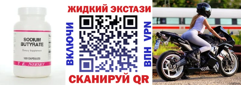 Бутират 99%  наркота  нарко площадка формула  Нягань 