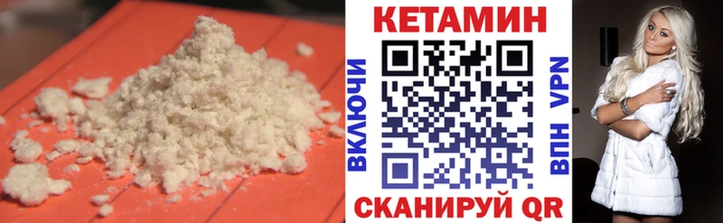 Кетамин VHQ Нягань