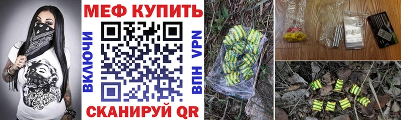 МЕФ mephedrone купить сайты Нягань