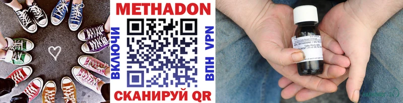МЕТАДОН methadone  blacksprut ссылки  Нягань 
